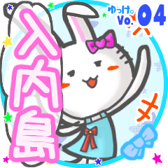 Rabbit's name sticker MY180720N15