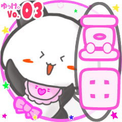 Panda's name sticker MY180720N28