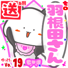 Panda's name sticker2 MY180720N14