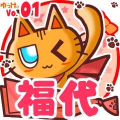 Cute cat's name sticker MY180720N04