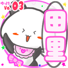 Panda's name sticker MY180720N03
