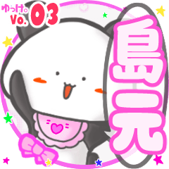 Panda's name sticker MY180720N15