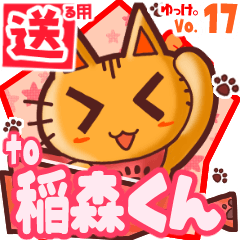 Cute cat's name sticker2 MY180720N18