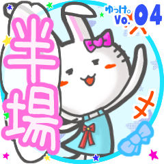 Rabbit's name sticker MY180720N29