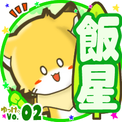 Little fox's name sticker MY180720N29