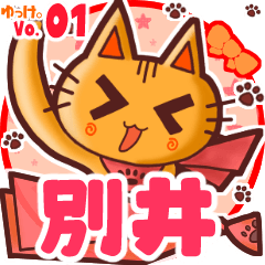 Cute cat's name sticker MY180720N17