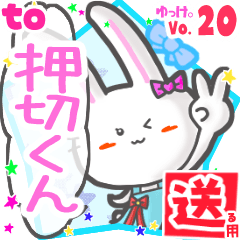 Rabbit's name sticker2 MY180720N18