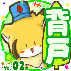 Little fox's name sticker MY180720N16