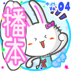 Rabbit's name sticker MY180720N16