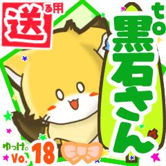 Little fox's name sticker2 MY180720N01