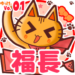 Cute cat's name sticker MY180720N05