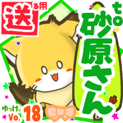 Little fox's name sticker2 MY180720N19