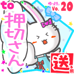 Rabbit's name sticker2 MY180720N19