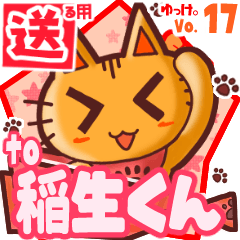 Cute cat's name sticker2 MY180720N20