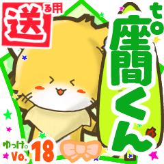 Little fox's name sticker2 MY180720N20