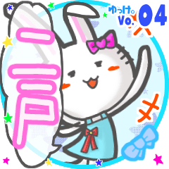 Rabbit's name sticker MY180720N04
