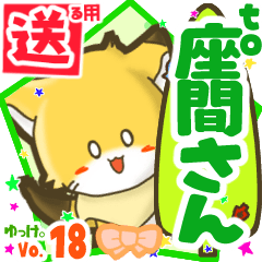 Little fox's name sticker2 MY180720N21