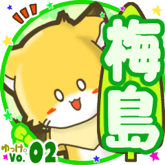 Little fox's name sticker MY180720N17