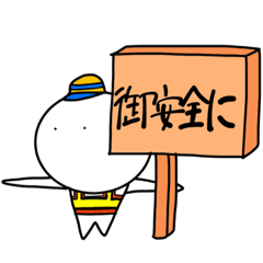 株式会社宮本組オリジナルスタンプ