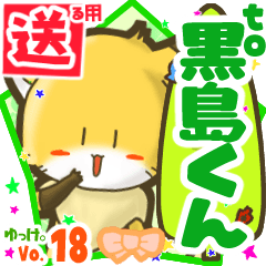 Little fox's name sticker2 MY180720N02