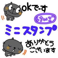 yuko's blackcat ( keigo ) mini Sticker