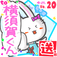 Rabbit's name sticker2 MY180720N22