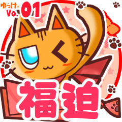 Cute cat's name sticker MY180720N06