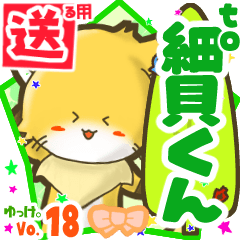 Little fox's name sticker2 MY180720N22
