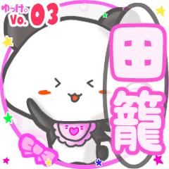 Panda's name sticker MY180720N05
