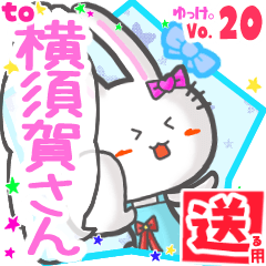 Rabbit's name sticker2 MY180720N23