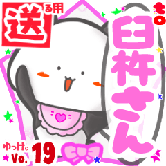 Panda's name sticker2 MY180720N20