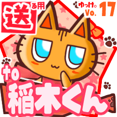 Cute cat's name sticker2 MY180720N24