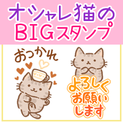 tea tabby cat BIG sticker