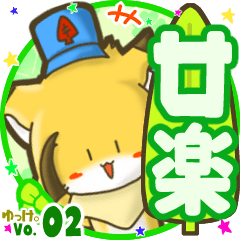 Little fox's name sticker MY180720N06