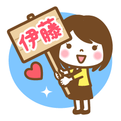 "Ito" Name Girl Keigo Sticker!