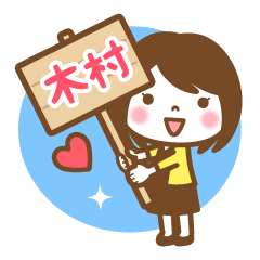 "Kimura" Name Girl Keigo Sticker!