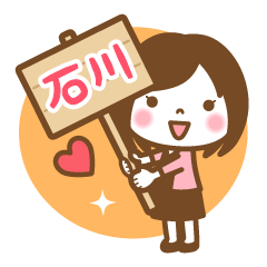 "Ishikawa" Name Girl Keigo Sticker!