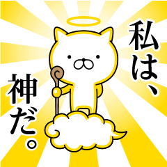 God Cat 1 Line Stickers Line Store God Cat 1 Line Stickers Line Store