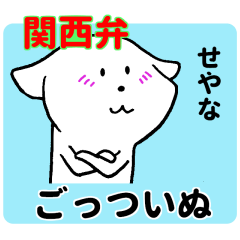 Kansai dog sticker.