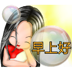 Bubble Word Girl Chinese version