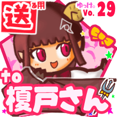 ✳榎戸さん✳送るSTAMP byゆっけ。29