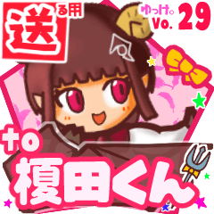 ✳榎田くん✳送るSTAMP byゆっけ。29