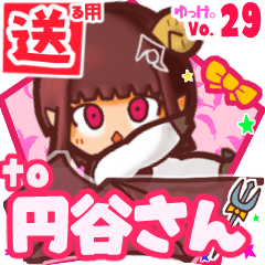 ✳円谷さん✳送るSTAMP byゆっけ。29