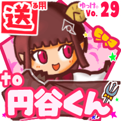 ✳円谷くん✳送るSTAMP byゆっけ。29