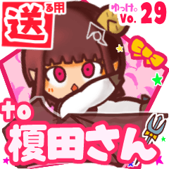 ✳榎田さん✳送るSTAMP byゆっけ。29