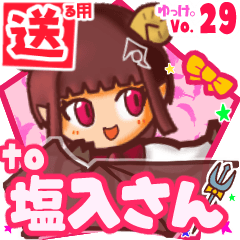 ✳塩入さん✳送るSTAMP byゆっけ。29