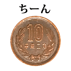 10yen dama 2