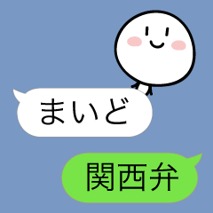 Kansai dialect balloon