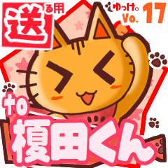 Cute cat's name sticker2 MY190720N22