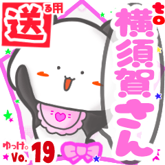 Panda's name sticker2 MY190720N20